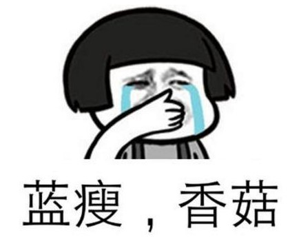藍(lán)瘦，香菇！缺硒的危害你知道多少