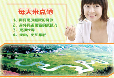 終生補(bǔ)硒，終生健康