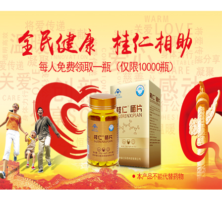 各位小主們，注意查收桂仁硒片包裹