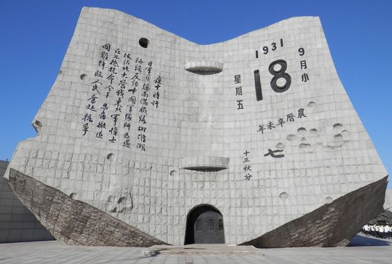 今天這個日子，每個中國人都不能忘記!