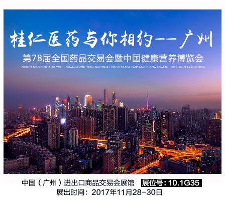 @所有人~桂仁醫(yī)藥向您發(fā)出一份邀請(qǐng)，靜待光臨！