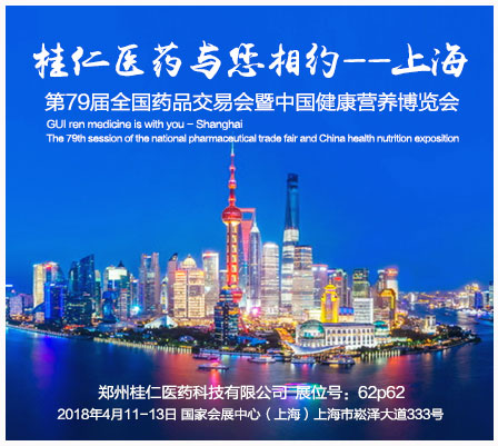 第79屆全國(guó)藥品交易會(huì)|春風(fēng)十里，我們?cè)谏虾５饶? title=