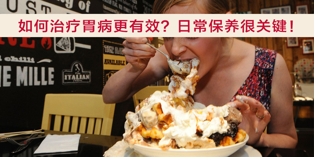 胃病患者如何補(bǔ)硒更有效？專家提醒：日常保養(yǎng)很關(guān)鍵！