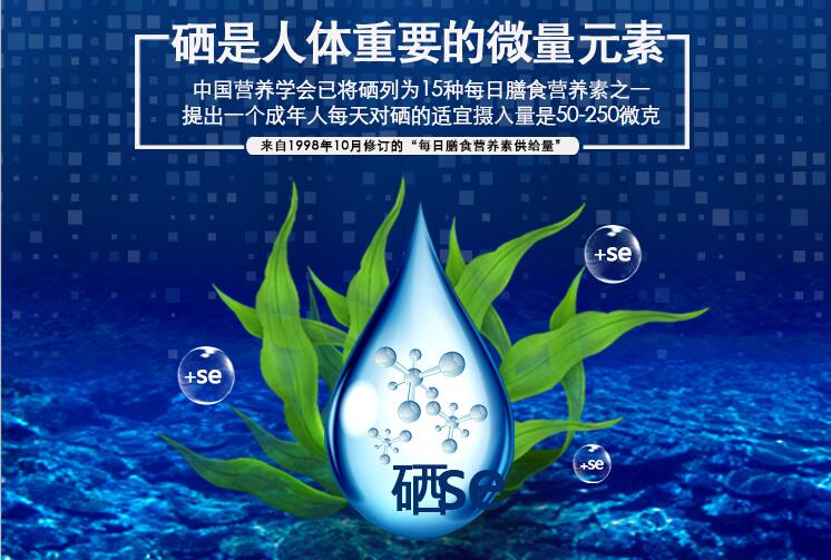  補(bǔ)硒科普：您每天的補(bǔ)硒量夠嗎？被人體吸收了嗎？