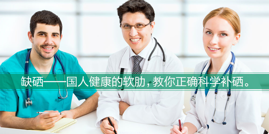 食物補(bǔ)硒能滿足身體所需嗎?吃什么補(bǔ)硒最好?
