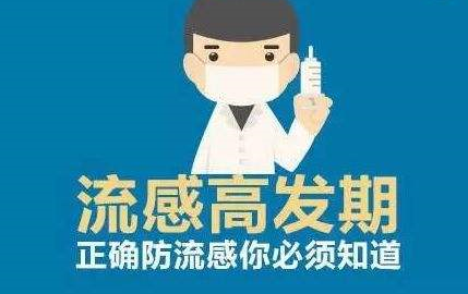 都說硒的作用大，補(bǔ)硒如何作用于流感病毒？