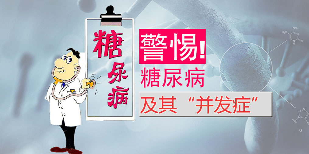 降血糖除了服用降糖藥物外，別忽視補硒的作用