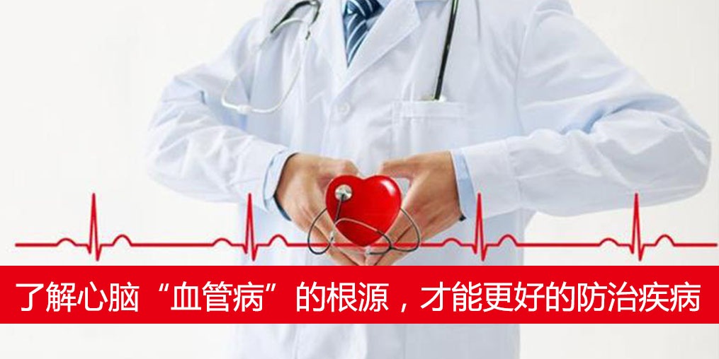不懂心腦“血管病”的根源，難知患者補(bǔ)硒的好處