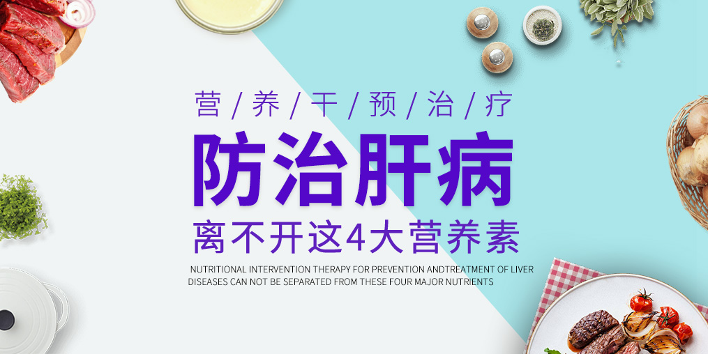 肝病患者如何治療？少不了鈣鐵鋅硒元素