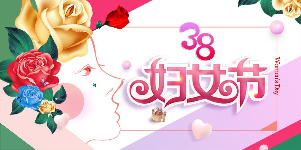 三八節(jié)日快樂，淺談硒元素與女性的關(guān)系