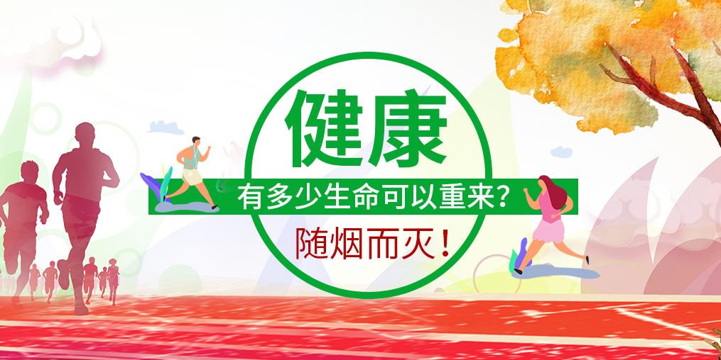 數據顯示:一根煙讓你少活十年!您該學會補硒了