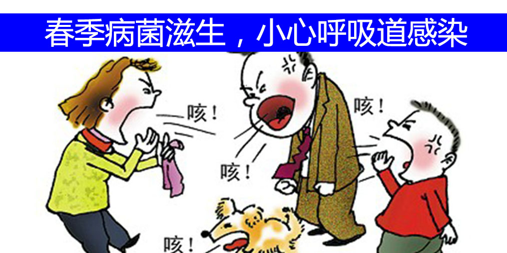 春季慎防上呼吸道感染，硒元素來(lái)幫忙