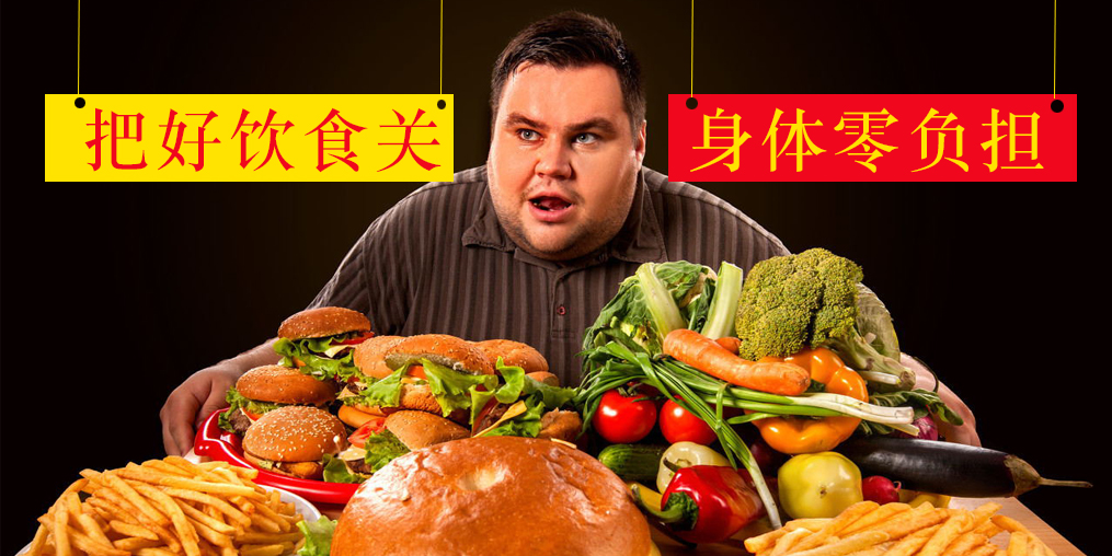 國(guó)慶飲食巧安排，“四不原則”助你健康過(guò)節(jié)