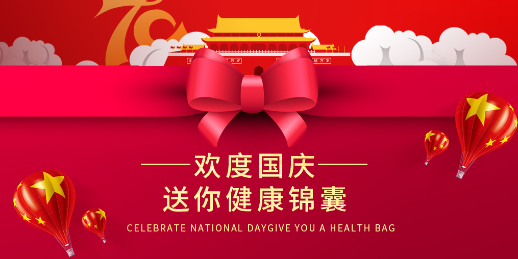 期余額已不足，“健康錦囊”已備好，等你來(lái)get！