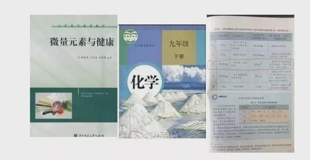 硒的作用已被列入課本，得到醫(yī)學(xué)界和教育界的肯定