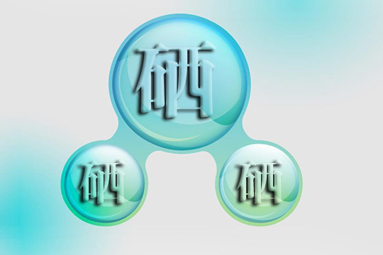 老年人為什么一定要補(bǔ)硒呢？