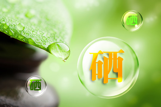 鈣鐵鋅硒，女性缺少這些微量元素會(huì)有什么影響？