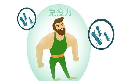 科學選用含?；撬岬氖称罚訌娺\動提升免疫