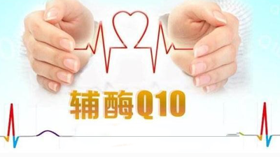 輔酶這些作用，三類人群建議服用