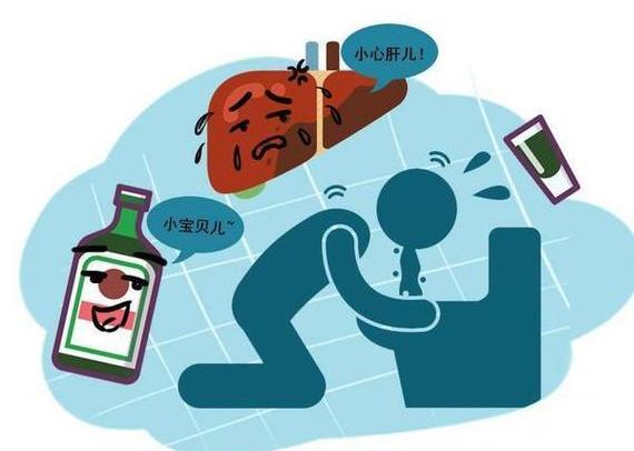過(guò)量飲酒對(duì)肝有哪些壞處？